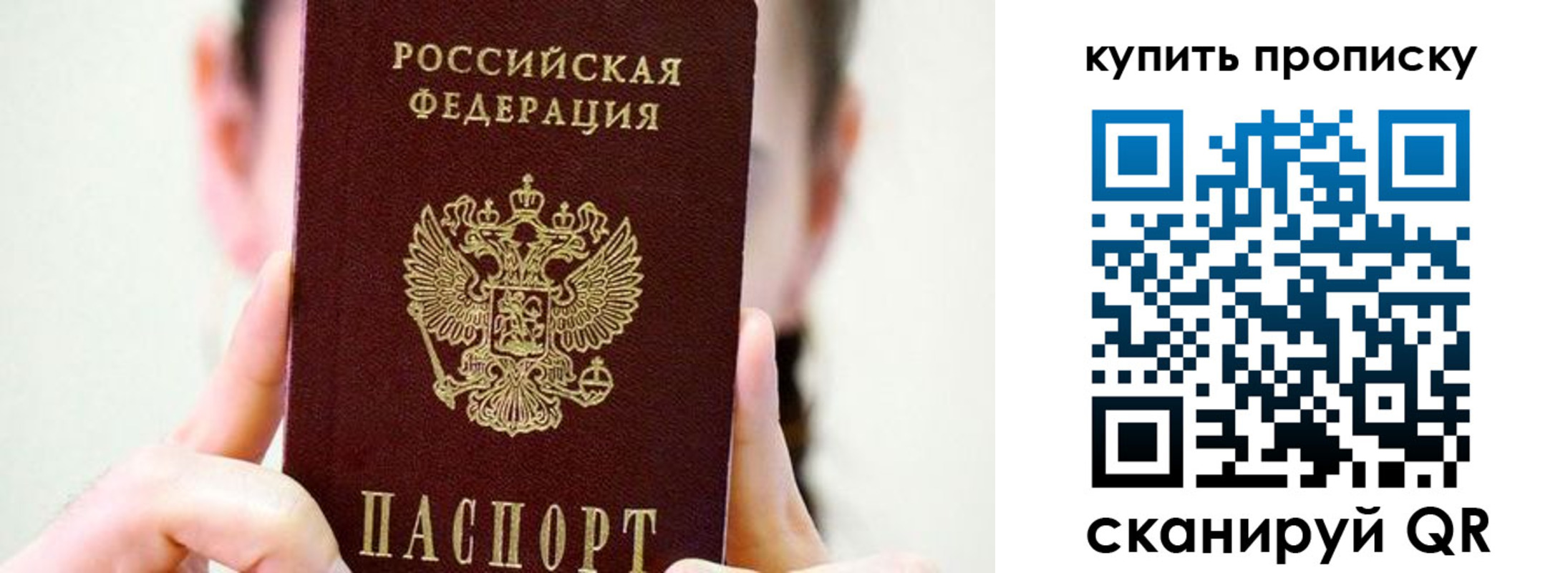 прописка 2025 в Тверской области