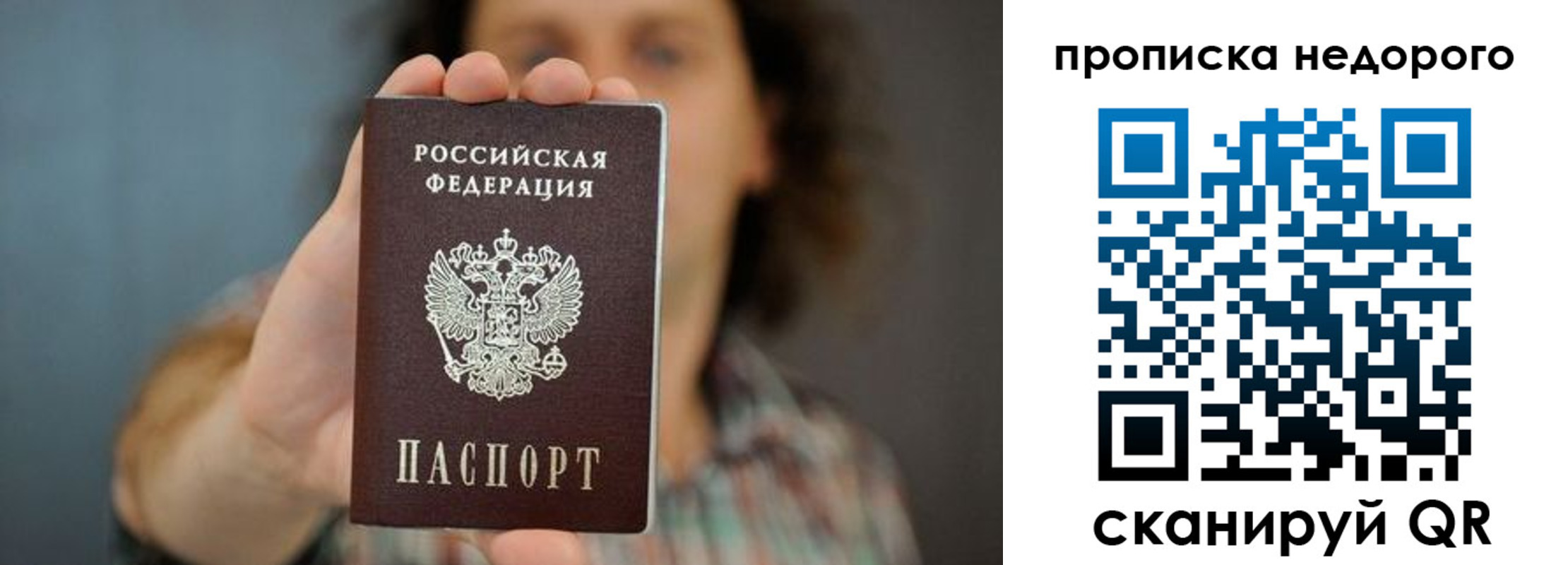 временная регистрация надежно в Тверской области