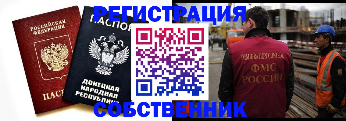 временная регистрация недорого в Тверской области