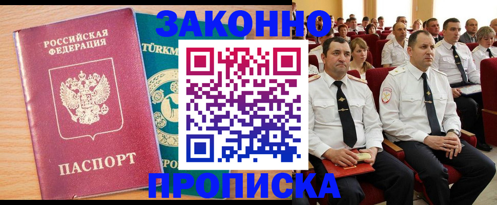 временная регистрация для всех в Тверской области